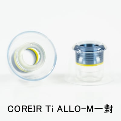 Pentaconn COREIR Ti Alloy 鈦合金金屬入耳式耳機耳塞｜內藏金屬核心耳塞 ｜把耳塞也變成聲音調整的一部分5