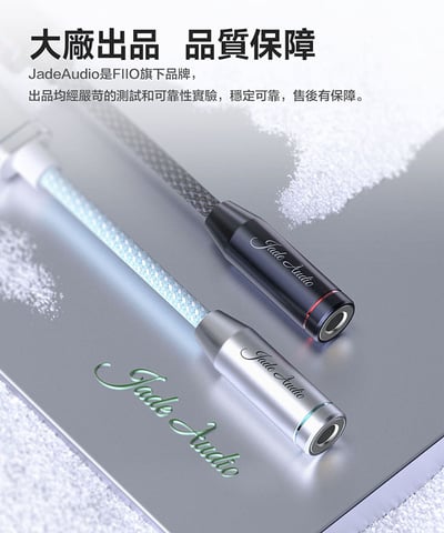FiiO JA11 手機專用Type-C轉3.5mm 隨身解碼耳擴（支援麥克風）小尾巴11