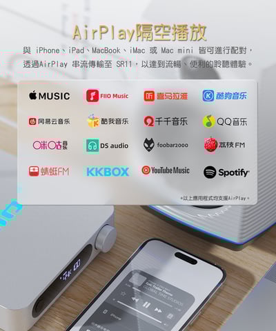 FIIO SR11 Wi-Fi無線音樂串流播放器 支援AirPlay以及Roon Ready 標配紅外線遙控器3