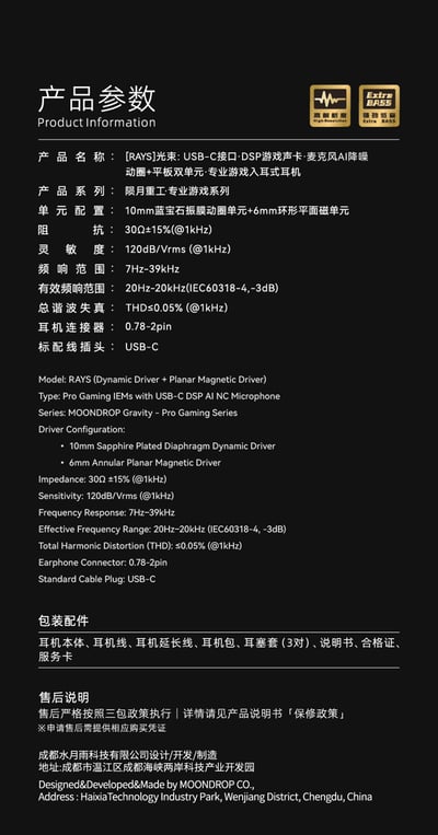 水月雨 MOONDROP Gravity RAYS 光束 入耳式耳機 | 專業電競遊戲耳機 HiFi雙單元調音14