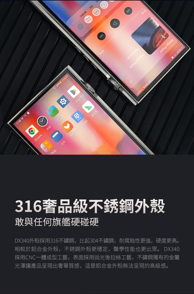 iBasso DX340 分立元件PWM-DAC旗艦音頻播放器 旗艦革芯 雙控雙電17