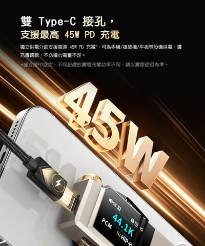 FIIO QX11 隨身 USB DAC 耳機擴大機 小尾巴｜雙 ES9069Q・桌機模式・45W PD 充電｜隨身聽歌、桌面聆聽，一台兼顧 🎧5
