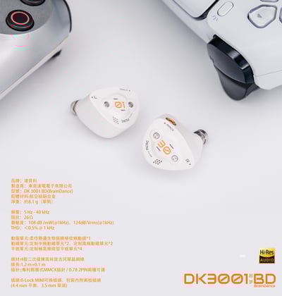 DUNU 達音科 DK 3001 BD （BrainDance）超夢 9單元圈鐵平板混合 入耳式耳機 耳道式15