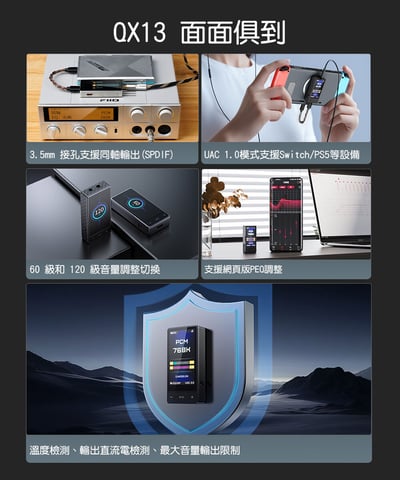 FIIO QX13 隨身解碼耳機功率擴大機｜桌機級推力 3.5mm / 4.4mm USB DAC 小尾巴12