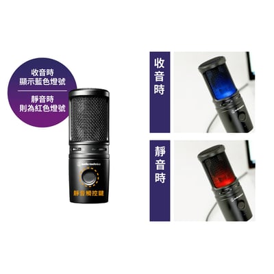 日本鐵三角 Audio-technica AT2020USB-XP 心形指向性電容型USB麥克風8