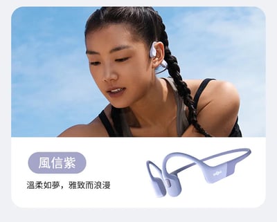 【SHOKZ】OpenRun Air S803 Air 專業運動耳機｜輕盈舒適 強勁續航18