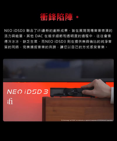 iFi NEO iDSD 3 桌上型 DAC 耳機擴大機 雙軌解碼架構｜桌面耳機、喇叭與藍牙播放一次整合4