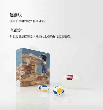 七龍珠Z x final ZE3000 真無線藍牙耳機 (悟空版GOKU/達爾版VEGETA)4