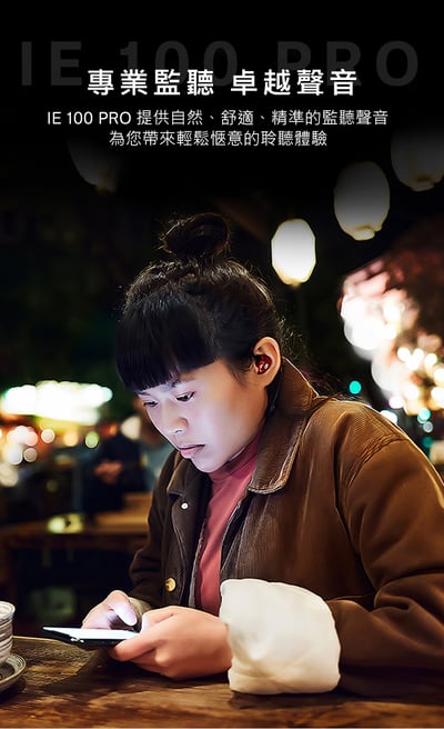 德國 Sennheiser IE 100 pro / IE100PRO 入耳式耳機 監聽 耳道式3