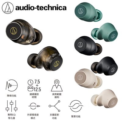 Audio-Technica 日本鐵三角 ATH-CKS30TW+ 真無線藍牙 耳道式耳機 搭載SOLID BASS1