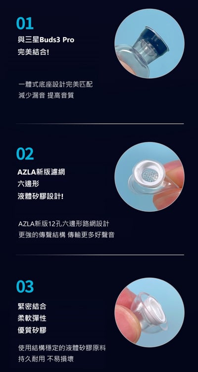 韓國 AZLA SednaEarfit Crystal for Galaxy Buds3 Pro SAMSUNG認證 液體矽膠耳塞 一盒二對4