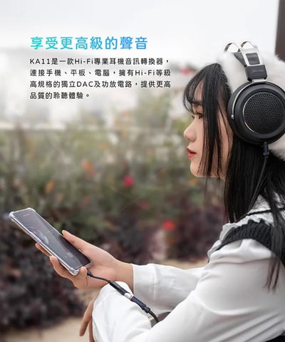 Fiio X Jade Audio KA11 隨身型解碼耳機轉換器 USB DAC 小尾巴2