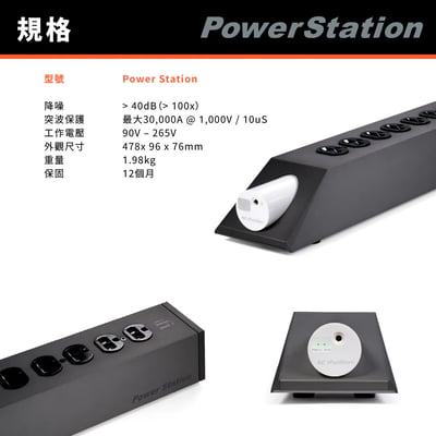iFi Audio Power Station 消噪濾波電源排插｜旗艦級電源淨化 × 主動降噪 × 音質全面提升10