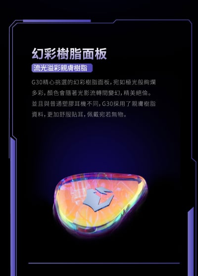 EPZ G30 Type-C 遊戲入耳式耳機 DAC調音架構 類比7.1環繞遊戲音效13