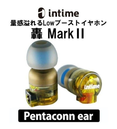 日本 INTIME 轟 MKII GO 日本製造 Pentaconn Ear 可換線式 耳道式耳機1