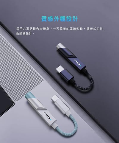 Fiio X Jade Audio KA11 隨身型解碼耳機轉換器 USB DAC 小尾巴8
