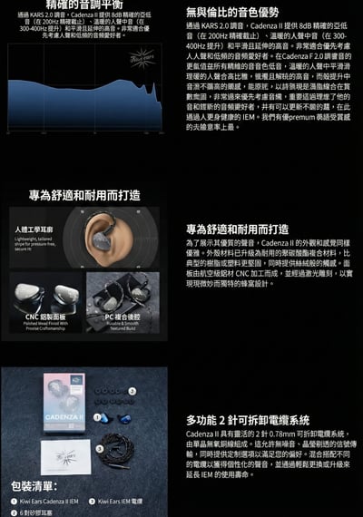 Kiwi Ears Cadenza II 即興華彩 鈦振膜動圈 入耳式耳機15