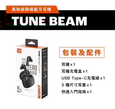【JBL】Tune Beam 真無線降噪耳機（六色）4
