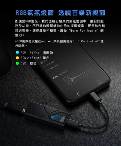 FiiO X Jade Audio KA13 隨身型平衡解碼耳機轉換器 3.5mm/4.4mm7