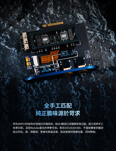 iBasso AMP13 三通道Nutube真空電子管耳放卡 3.5mm+3.5mm雙輸出 KORG Nutube 第六代 下單後預計3~5工作天到貨寄出 DX300/DX3209