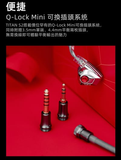 達音科 DUNU TITAN S2 耳道式耳機 可換線設計 0.78 2PIN CM插針7