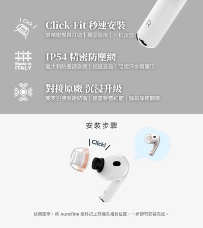 SpinFit AuraFine AirPods Pro 3 專用耳塞｜隱形貼合，讓配戴更自然穩定5