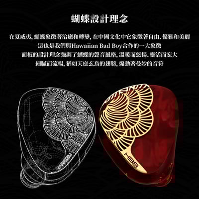 Tangzu唐族 x HBB 九天玄女 雙動圈入耳式耳機 耳道式 CM 0.78mm8