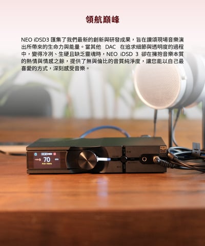 iFi NEO iDSD 3 桌上型 DAC 耳機擴大機 雙軌解碼架構｜桌面耳機、喇叭與藍牙播放一次整合18