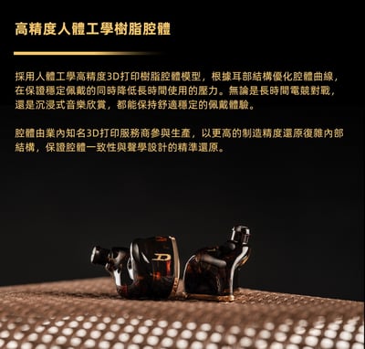 DUNU 達音科 PRS 6 六單元混合入耳式耳機｜動圈＋動鐵＋MEMS 四分頻設計10