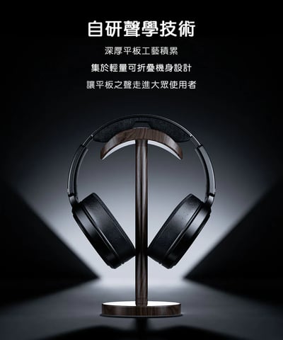 FIIO × Jade Audio JT7 開放式平板振膜耳罩耳機 輕量折疊高解析之選3