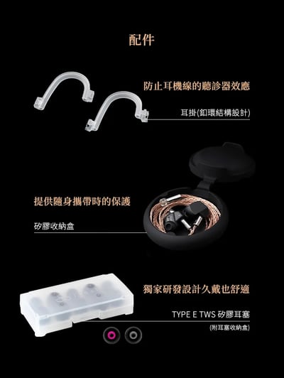 日本 Final A6000 次旗艦入耳式耳機 耳道式 CM 0.789