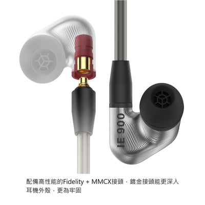 德國 Snnheiser IE900 高解析入耳式旗艦耳機 (宙宣公司貨)5