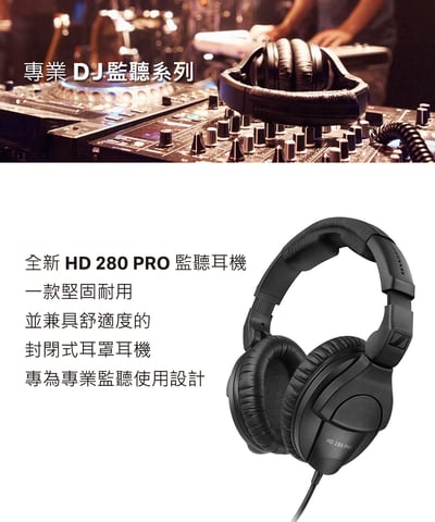 德國 SENNHEISER HD 280 PRO / HD280PRO 監聽耳罩式耳機2