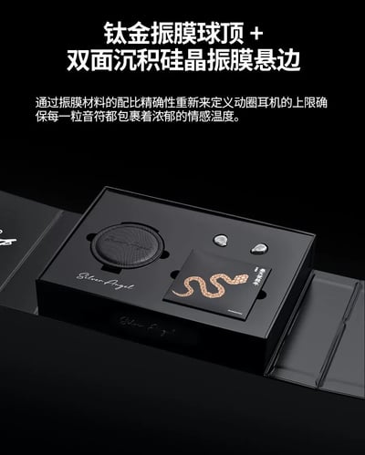 麗弦 EarAcoustic Audio 銀天使 SPA LTD01 銀蛇珍藏版 動圈入耳式耳機13