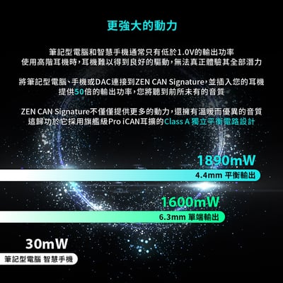 iFi Audio ZEN CAN Signature 耳機專用完全平衡，大功率耳機放大器5