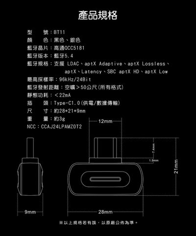 FIIO BT11 HiFi藍牙解碼發射器 LDAC aptX Lossless 藍牙5.4 一對二13