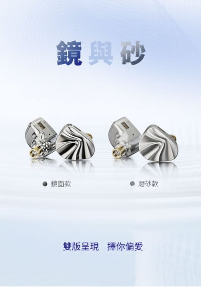 iBasso Jr. COOKIE Ti 曲奇・鈦 — 鈦合金振膜動圈入式耳耳機，精緻聲學的輕盈之作3