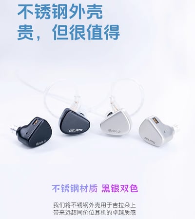 iBasso Jr. GELATO‧吉拉朵 入耳式耳機 可換線 耳道式 CM 0.782