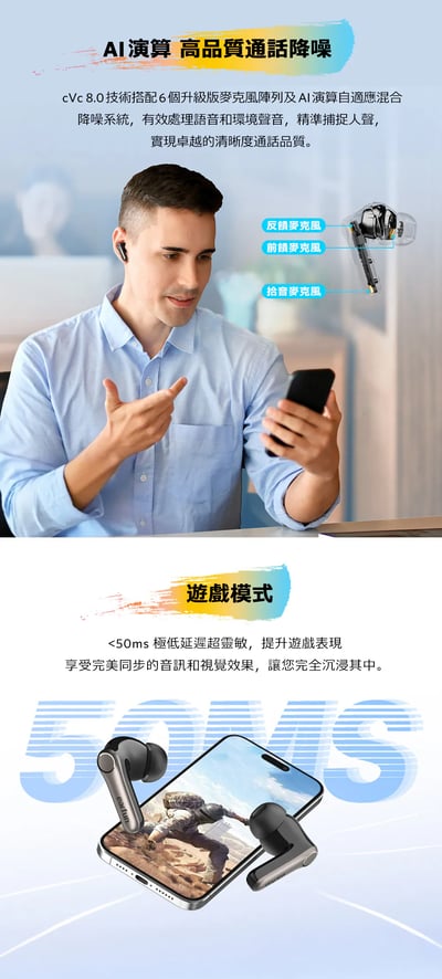 EarFun Air Pro 4+ 降噪真無線藍牙耳機 — 雙驅動高通旗艦，震撼降噪再進化7