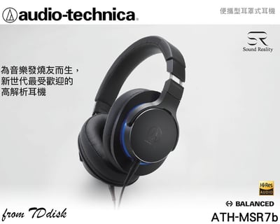 日本鐵三角 audio-technica ATH-MSR7b 耳罩式耳機2
