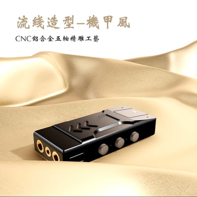 KUANG PAI 狂派Plus4 隨身hifi解碼耳放DAC轉3.5/2.5/4.4平衡 隨身DAC CS4319810