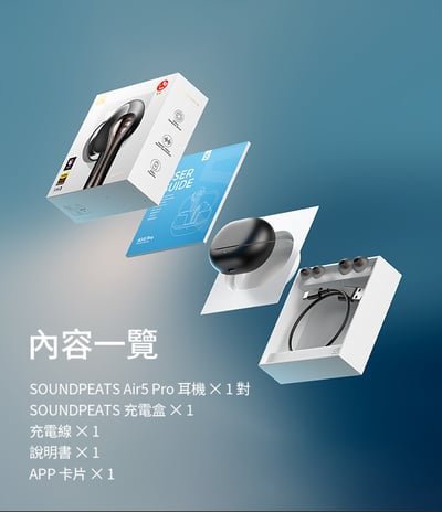 【SOUNDPEATS】Air5 Pro 真無線藍牙耳機｜旗艦降噪 Hi-Fi 音質18