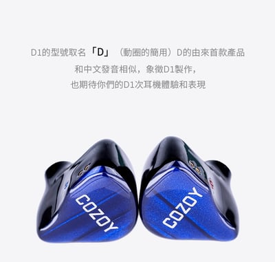COZOY D1 Graphene Dual-Magnetic IEM 精準定位動圈 入耳式耳機10