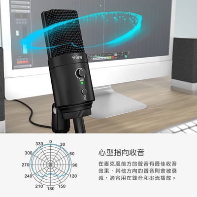FIFINE K683B USB心型指向電容式麥克風 零延遲即時監聽4