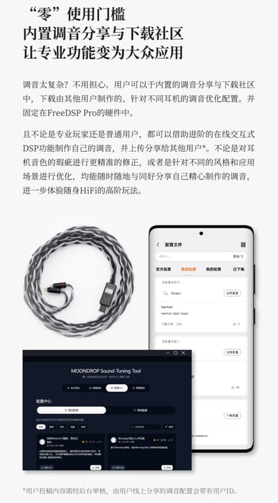 MOONDROP 水月雨 FreeDSP Pro 第二代 USB-C 跨世代 耳機升級線｜CS43198旗艦芯片，隨身HiFi進化升級3
