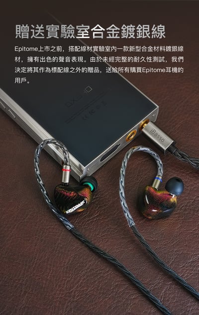 iBasso EPITOME 凝幻 二十單元五分頻 靜電超旗艦入耳式耳機8