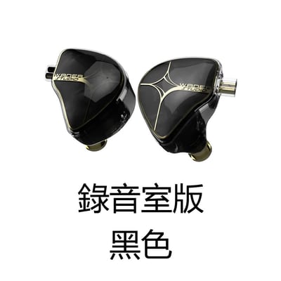 TANGZU 唐族 上官婉兒 二代/Studio 可換線 耳道式耳機 入耳 CM 0.785