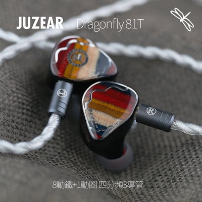 JUZEAR Dragonfly 81T 入耳式耳機 | 9單體混合架構 輕盈蜻蜓美學 HiFi監聽耳機4