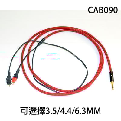 大力揚Power Praise CAB090 SENNHEISER HD650 HD660 HD600 專用升級線 6.3 3.5 4.47