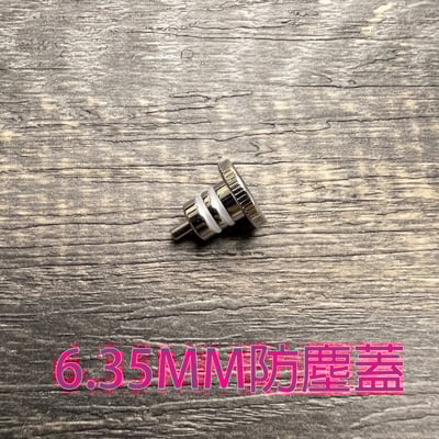 大力揚 耳機孔防塵塞 PP35HDP / PP44HDP / PP635HDP 三款規格 3.5mm / 4.4mm / 6.35mm2